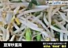 豆芽炒韭菜的做法