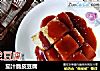 茄汁脆皮豆腐的做法