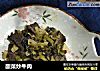 酸菜炒牛肉的做法