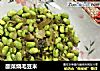 酸菜烧毛豆米的做法