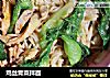 鸡丝青菜拌面的做法