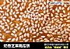 奶香芝麻南瓜饼的做法
