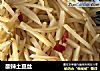 酸辣土豆丝的做法