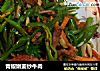 青椒嫩姜炒牛肉的做法