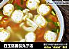 白玉菇番茄丸子汤的做法