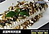 皮蛋榨菜拌豆腐的做法