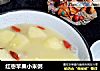 红枣苹果小米粥的做法