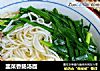 韭菜香肠汤面的做法