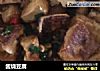 酱烧豆腐做法（19）的做法