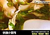 快捷小馄饨的做法
