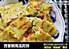 香葱嫩南瓜煎饼的做法