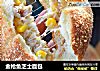 金枪鱼芝士面包的做法