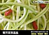 青芥末拌瓜丝的做法