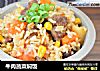 牛肉蔬菜焖饭的做法