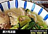 原汁鸡汤面的做法