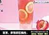 喜茶、奈雪都在推的桃桃，【手捣粉桃】的做法的做法