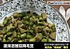 酸菜杏鲍菇烧毛豆的做法