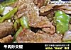 牛肉炒尖椒的做法