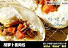 胡萝卜酱肉包的做法