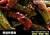 肉丝炒豆角的做法