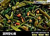 凉拌空心菜的做法