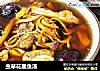 虫草花墨鱼汤的做法