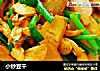 小炒豆干的做法