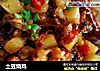 土豆烧鸡的做法