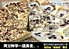 两分钟学一道美食，烤年糕披萨，焦脆外壳，软糯内心、丰富馅料，好吃到爆。的做法