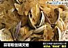 蒜蓉粉丝烧文蛤的做法