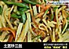 土豆炒三丝的做法