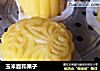 玉米面和果子的做法