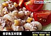 吞拿鱼玉米意面的做法