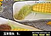 玉米馒头   $   排骨炖豆角的做法