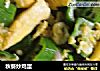 秋葵炒鸡蛋的做法