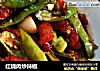 红烧肉炒辣椒的做法