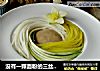 没有一颗面粉的三丝拌“面”的做法