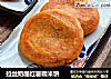 拉丝奶酪红薯糯米饼的做法