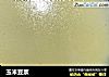 玉米豆浆的做法