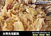 大骨头烩酸菜的做法