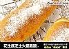 花生酱芝士火腿肠酸奶面包卷的做法