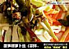 酸笋胡萝卜丝（凉拌菜）的做法