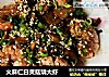 火麻仁白灵菇烧大虾的做法