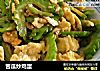 苦瓜炒鸡蛋的做法