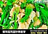 蟹味菇鸡蛋炒刺老芽的做法