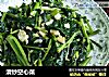 清炒空心菜的做法