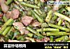 蒜苔炒培根肉的做法