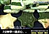 2分钟学一道点心，美味黄油饼干，口感酥脆，奶香味十足，下午茶好伴侣。的做法
