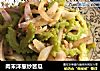 肉末洋葱炒苦瓜的做法