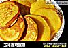 玉米面鸡蛋饼的做法